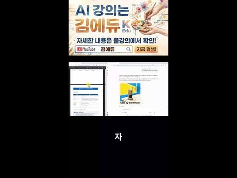 내가 만든 AI 이미지, 클릭 한 번으로 영상으로 변신하는 마법!