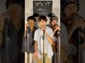 元彼女のみなさまへ / レノン(09)&オウカ('10)&フミ(08) #Wウィング #レノン #オウカ #フミ #元彼女のみなさまへ #コレサワ #歌ってみた