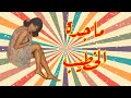 البوم صور ماجدة الخطيب 