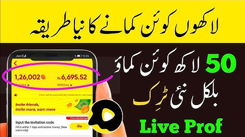Snack Video Unlimited Coin Trick | Earn Money From Snack Video | Snack App Trick by Zubair Tech