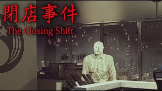 A Wild Stranger Appears | [Chilla's Art] The Closing Shift | Ep. 2