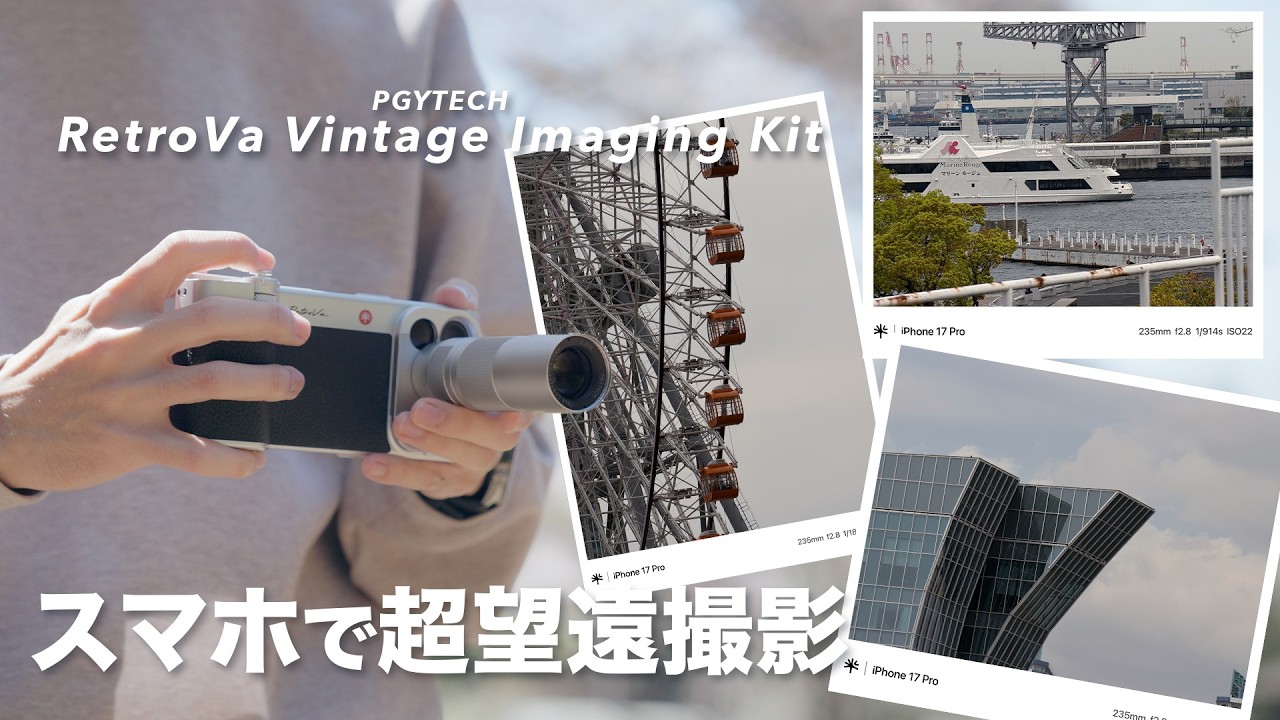 Want to try super telephoto photography with your iPhone 