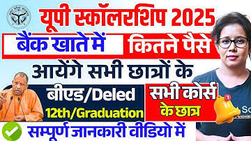 Up scholarship latest news today 