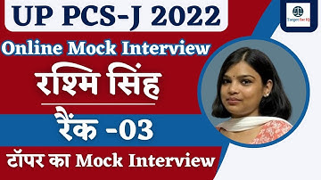 Rashmi Singh || Rank-03 || Online Mock Interview || UP PCS-J 2022 || Target for IQ ||