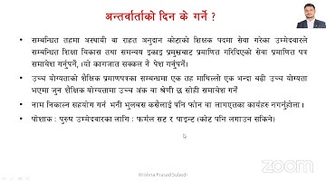 TSC. Primary Interview Class video | Shikshak sewa aayog interview preparation video