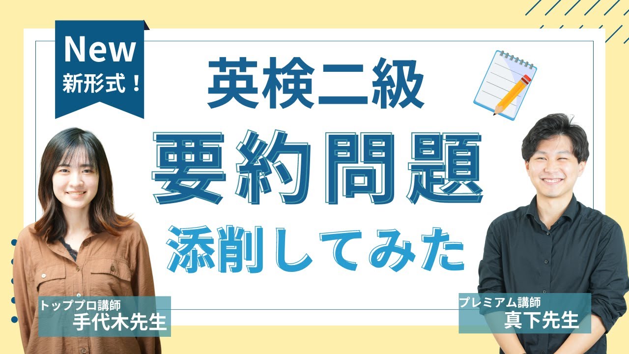 全教科対応・英検準1級｜点数アップ実績あり家庭教師 英検®準1級の合格点を完全解説｜CSEスコア1792点は何問くらい？｜英検