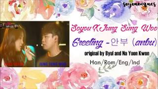 SoyouXJung Sung Woo -  Say Hello (안부) Lyrics, Han/Rom/Eng/Ind