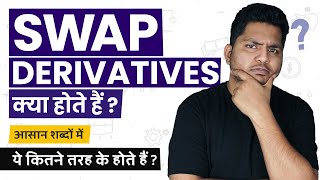 What are Swaps? Swaps Kya Hote Hain? Swaps Explained in Simple Hindi #TrueInvesting