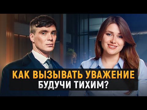 Как научиться быть ХАРИЗМАТИЧНЫМ? / Шесть навыков ИНТЕРЕСНОГО человека