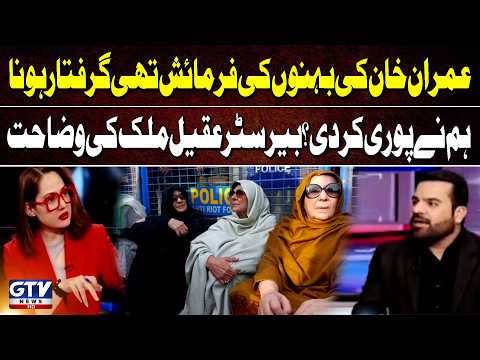 “Imran Khan’s Sisters Wanted to Be Arrested – We Fulfilled Their Wish” – Barrister Aqeel Malik