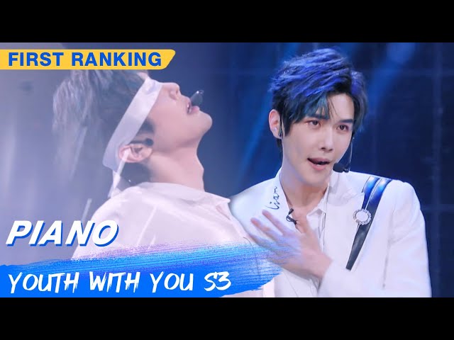 First Ranking Stage: Liam - "Piano" | Youth With You S3 EP02 | 青春有你3 | iQiyi