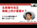 生前贈与改正　実務上何が重要か？　どうなる暦年贈与？　無くなるか？52
