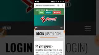 JTS SocialAddWorld App kaise Download kare New Upd screenshot 2