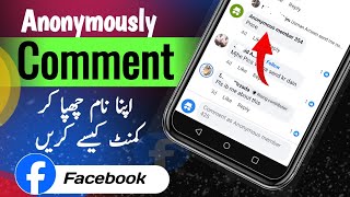 How To Comment Anonymously on Facebook | Comment Anonymously on Facebook group | anonymous Comment 