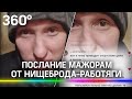 «Хватит! Накипело!» - кузнец из Челябинска обратился к тем, кто считает работяг нищебродами