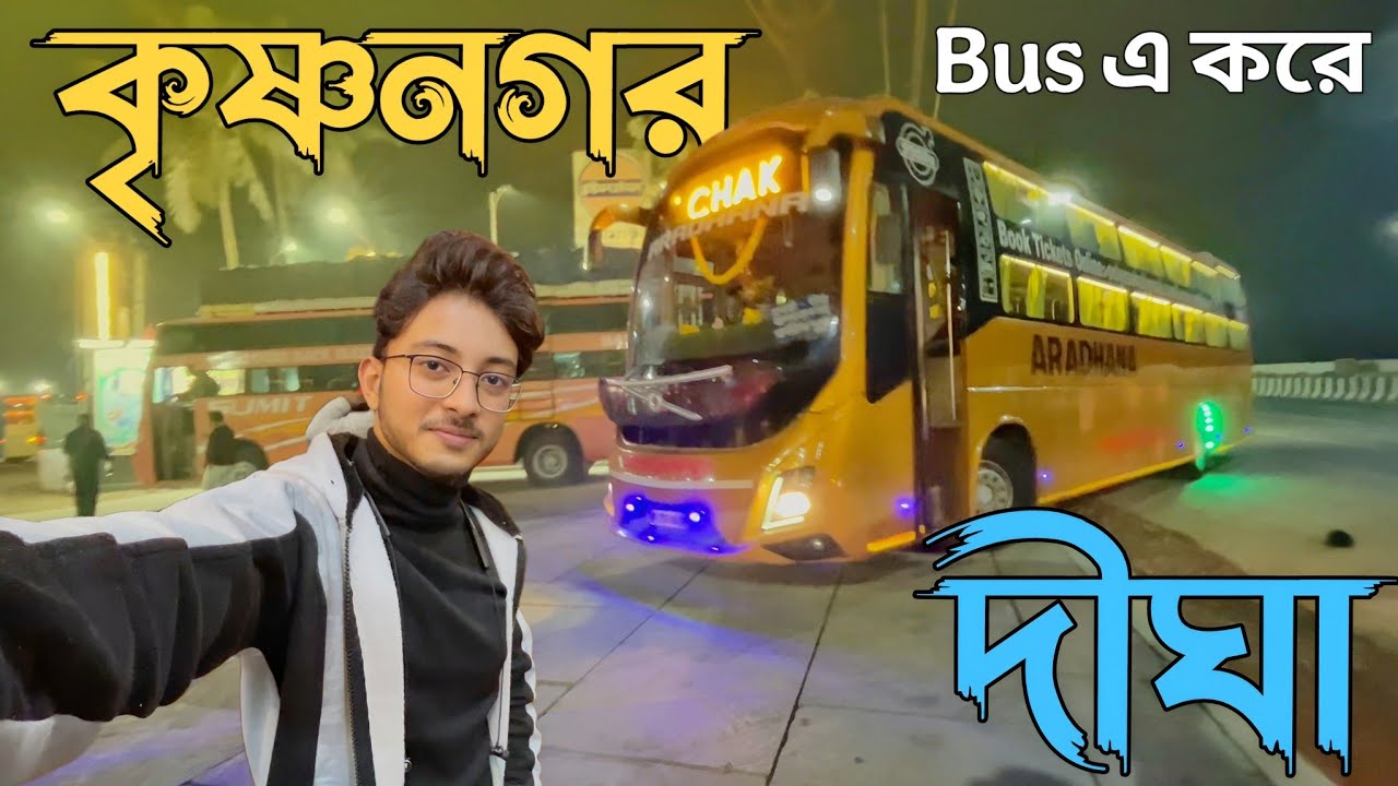 Krishnanagar to Digha Bus Journy | বাসে করে কৃষ্ণনগর থেকে দীঘা গেলাম 