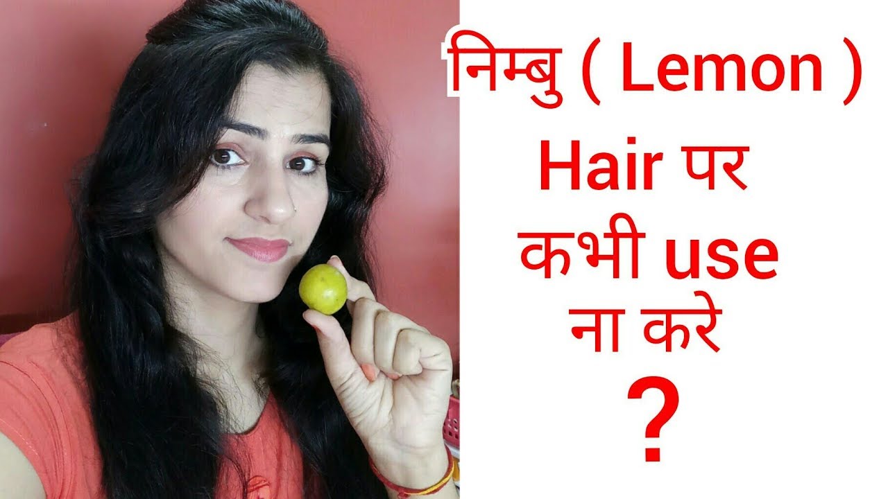 Details 77+ lemon on hair side effects in.eteachers