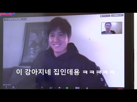 오타니 쇼헤이 大谷翔平 장꾸 모먼트-개인정보는 소중하니까. #shoheiohtani #大谷翔平