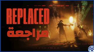 مراجعة‫ Replaced - جميلة بصريا وممطوطة على الفاضي