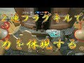 プロが使う最強のフラググレネードで2連続キル！＆キルシーン集