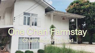 One Chan Farmstay - วันจันทร์ ฟาร์มสเตย์