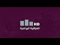 برنامج انت الحكم مع ميثم علي