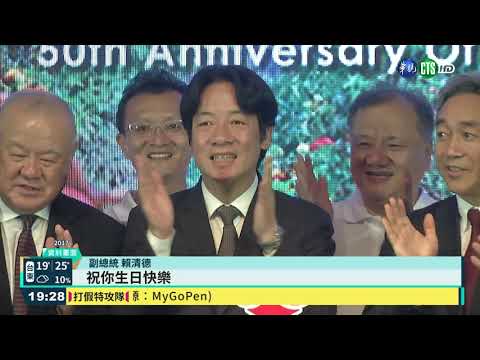 賴清德開金嗓 嗆｢不只昶佐會唱歌｣｜華視新聞 20210418