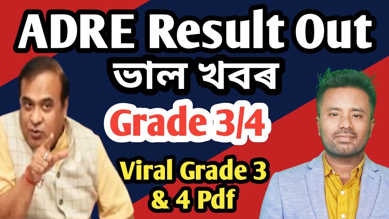 ADRE Result Out ll Assam direct recruitment Results 2022 ll viral Pdf