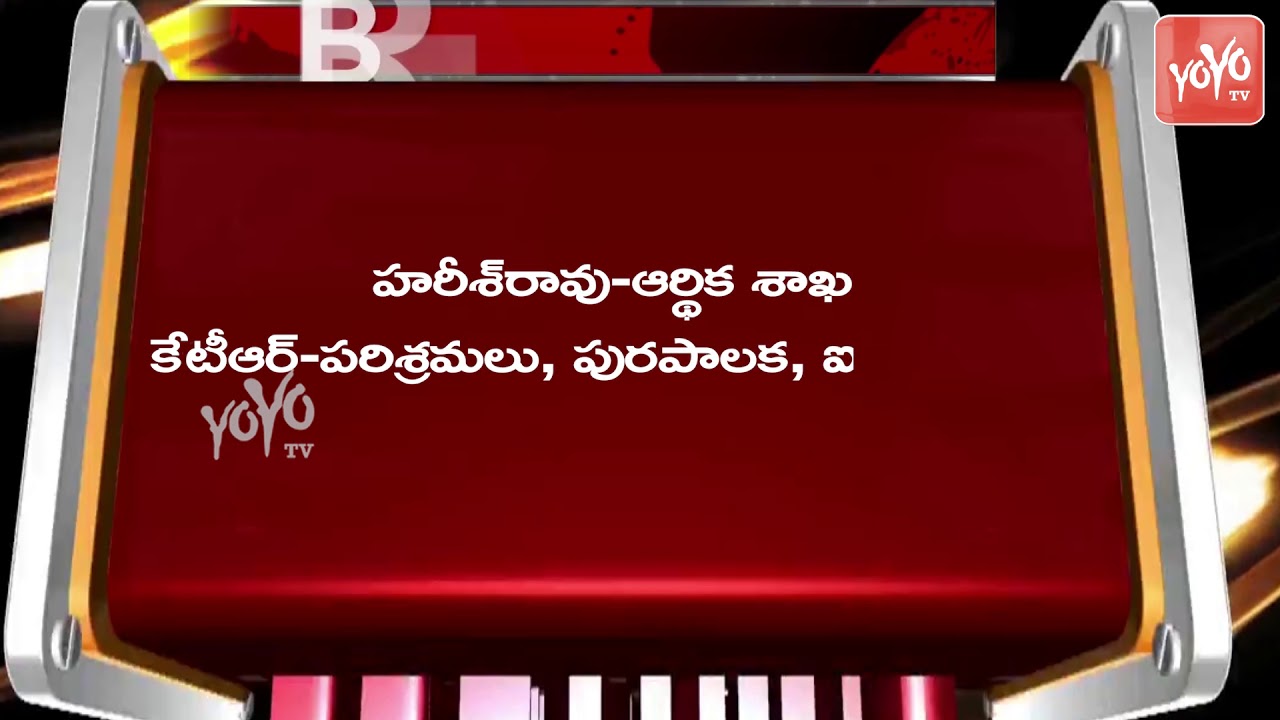 Breaking News : హరీష్ కు ఆర్ధిక, సబితకు విద్యా శాఖ Telangana Ministers Portfolio List 2019 | YOYO TV