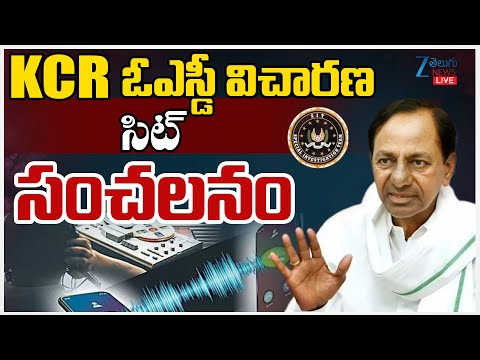 LIVE:SIT Investigating KCR OSD Rajashekar Reddy IN Phone Tapping Case | Zee Telugu News - ZEE24TELUGUNEWS
