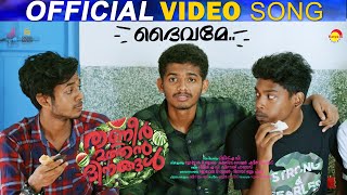 Deivame |  Video Song HD | Thanneer Mathan Dinangal | Vidyadharan Master