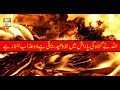 Watch Hikmat-e-Quran - 30th March 2019 - ARY Qtv Online In HD