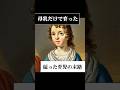 息子が成長しても自身の母乳しか与えなかった母親とは・・#架空世界の都市伝説