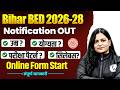 Bihar Bed Notification 2026 | Bihar Bed Entrance Exam 2026 Form Out! | Bihar Bed 2026 Latest Update