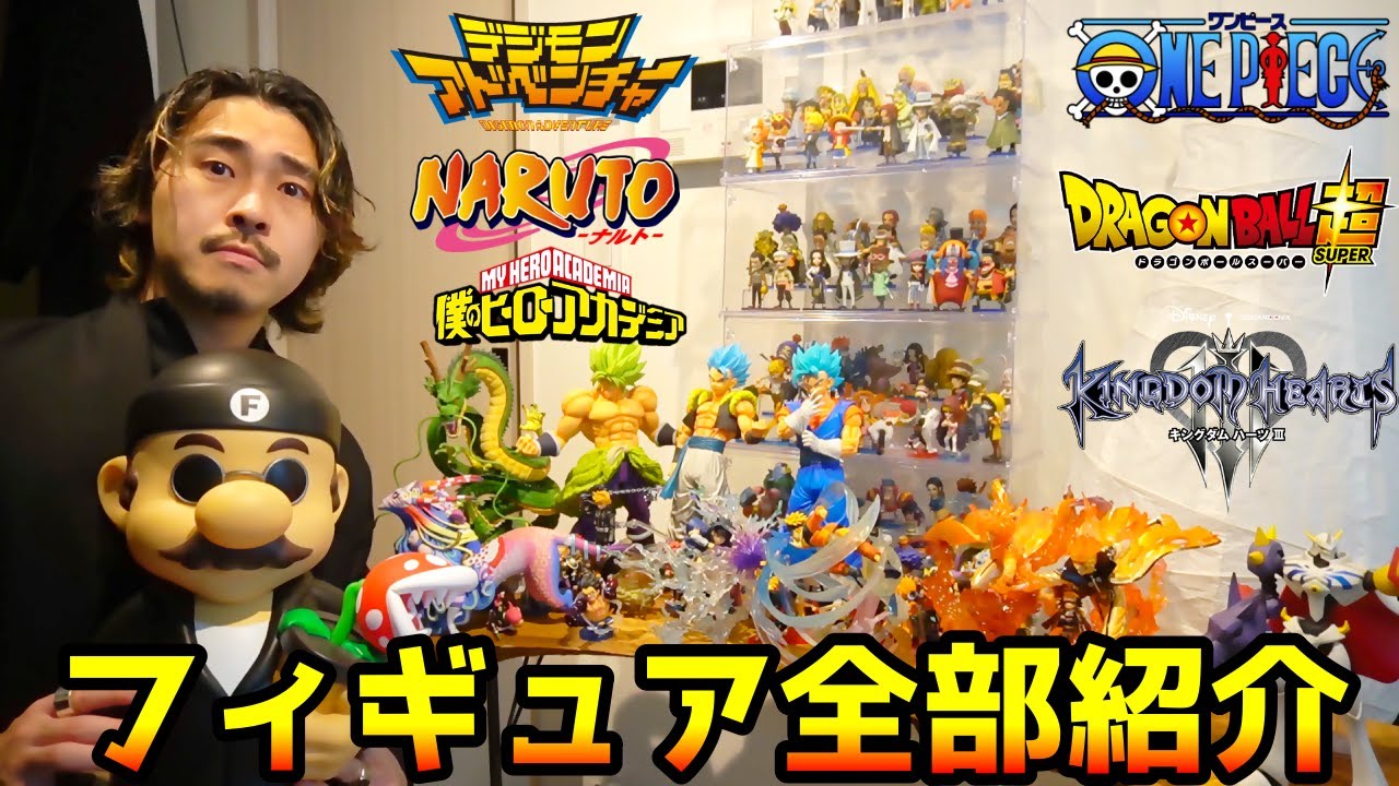 服バカが27年間集めてきたフィギュアを全部紹介します。【ワンピース