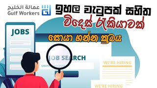 Easy Application to Find Work in The Gulf screenshot 2