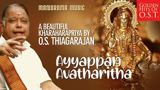 This papanasham krithi is from the album chakkaniraja by o.s
thiagarajan. violin t.h subramaniam mridamgam nanjil arul and ghatom
kannan tripunithura pro...