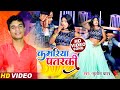     sushil yadav   kamariya patarki  new bhojpuri  song 2022  ft ajay