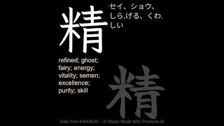 Dixieland Jazz & Kanji 28 #ProducerAI #NightCafe @JapaneseTTS 