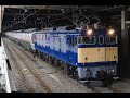 【音量注意】9011レ 信州カシオペア紀行 EF64 37[高]+E26系12B 猿橋駅発車シーン