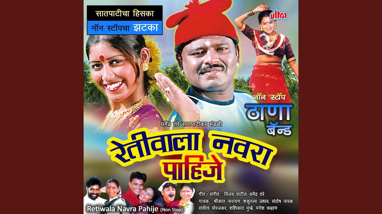 Mala Lagin Karav Pahije Retiwala Navara Pahije