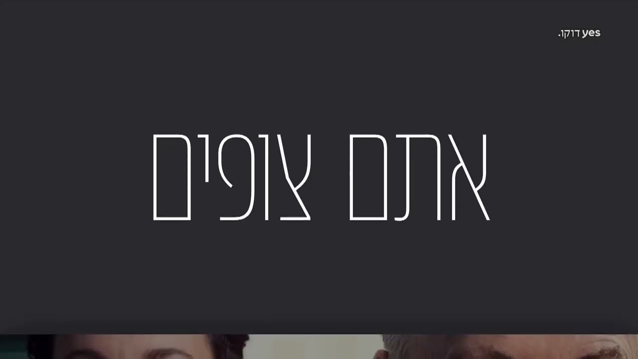 end of broadcasting yes Doku.for the reasons of Israel's doomsday 4.10.22 