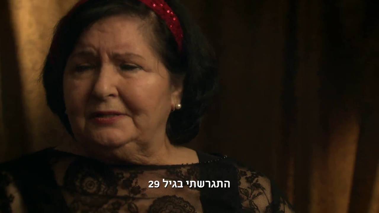 yesterday rotten tomatoes דימונה טוויסט