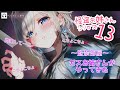 ⛓13 【男性向けボイス】監禁部屋～ガスお姉さんのくすぐり（緊縛、くすぐり）