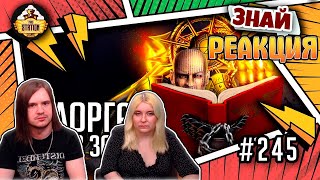 видео: РЕАКЦИЯ НА Лоргар Аврелиан. Примарх Несущих Слово | Знай | Warhammer 40000 картинка: РЕАКЦИЯ НА Лоргар Аврелиан. Примарх Несущих Слово | Знай | Warhammer 40000