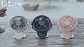 Qurra クリップ式扇風機