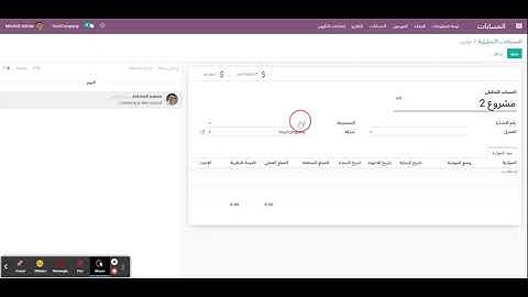 الحسابات التحليلية - مراكز التكلفة اودو 14