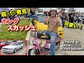 アメリカで超懐かしいトヨタチェイサーを発見!メチャ巨体なオーナーさんの日本車への愛が半端ない!超レアホンダスカッシュも発見!American Owns a Toyota Chaser!