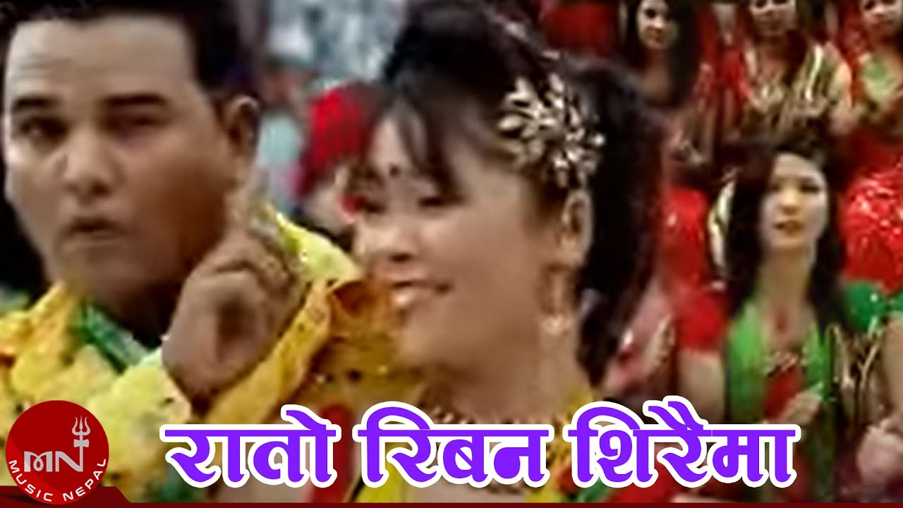 Rato Riban Shiraima - Jamuna Sanam & Prakash Katuwal | Shankar & Kopila | Nepali Teej Song