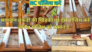 How to do NC polish on teakwood window | Wood Polish Process in Hindi | NC Polish Teakwood